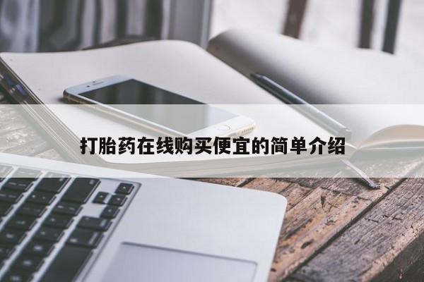 卖打胎药的联系方式或微信动态 第17页